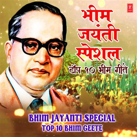 bhim geete lyrics|bhim geete video.